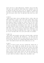 [건강가정론] 현대사회의 다양한 가족형태에 대해 설명하고 한 가지 가족형태를 선정하여 그 가족이 처할 수 있는 문제점-3