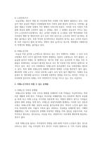 [건강가정론] 현대사회의 다양한 가족형태에 대해 설명하고 한 가지 가족형태를 선정하여 그 가족이 처할 수 있는 문제점-4