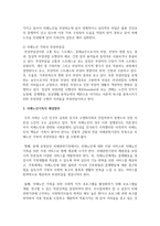 [건강가정론] 현대사회의 다양한 가족형태에 대해 설명하고 한 가지 가족형태를 선정하여 그 가족이 처할 수 있는 문제점-5