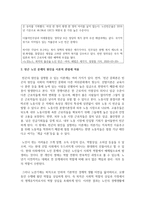 [사회문제론] 최근 2년 내 우리사회에서 나타나고 있는 사회문제를 하나 선택하여 그 원인을 이론적 관점-3