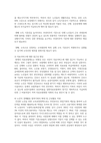 [사회문제론] 최근 2년 내 우리사회에서 나타나고 있는 사회문제를 하나 선택하여 그 원인을 이론적 관점-5