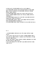경기콘텐츠진흥원자소서자기소개서 2020년]경기콘텐츠진흥원자소서 경기콘텐츠진흥원자기소개서 경기콘텐츠진흥원자소서 경기콘텐츠진흥원자기소개서-2
