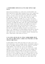경기콘텐츠진흥원자소서자기소개서 2020년]경기콘텐츠진흥원자소서 경기콘텐츠진흥원자기소개서 경기콘텐츠진흥원자소서 경기콘텐츠진흥원자기소개서-3