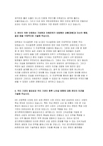 경기콘텐츠진흥원자소서자기소개서 2020년]경기콘텐츠진흥원자소서 경기콘텐츠진흥원자기소개서 경기콘텐츠진흥원자소서 경기콘텐츠진흥원자기소개서-4