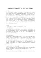 사회복지 행정에서 사회복지서비스 역할 분담에 대해서 정리하세요-2