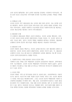 사회복지 행정에서 사회복지서비스 역할 분담에 대해서 정리하세요-3