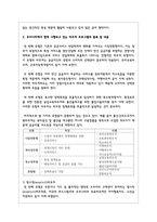 사회적급여의 형태에 대해 설명하고, 우리나라에서 현재 시행되고 있는 바우처 프로그램의 종류 및 내용에 대해 서술-3