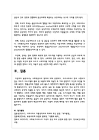 사회적급여의 형태에 대해 설명하고, 우리나라에서 현재 시행되고 있는 바우처 프로그램의 종류 및 내용에 대해 서술-5