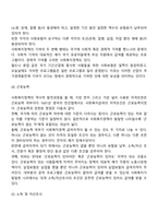 사회복지정책의 급여대상을 선정하는 주요 원칙에 대해 설명하시오-3