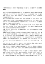 사회복지전달체계로서 중앙정부 역할의 중요성, 한계 및 주요 사례 등에 대해 함께 토론해 봅시다-1