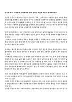 인간의 욕구, 사회문제, 사회복지와 연관 관계는 어떻게 되는지 토론해보세요-1