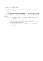 청소년지도방법론 과제물(2014,3-2)-1