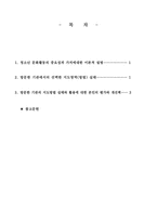 청소년지도방법론 과제물(2014,3-2)-2