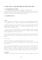 청소년지도방법론 과제물(2014,3-2)-5