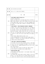 레크리에이션 활동지도 과제물(2015, 4-1)-3