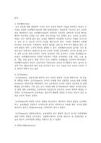 보육과정의 이론적 기초 중 철학적 기초에 대해서 서술하고, 자신의 아동관에 대한 자신의 생각-3