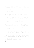 보육과정의 이론적 기초 중 철학적 기초에 대해서 서술하고, 자신의 아동관에 대한 자신의 생각-4