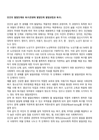 인간의 발달단계와 욕구(전생애 발달단계 발달과업과 욕구)-1