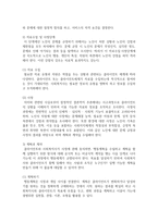 노인 복지 실천과정에서 사회복지사의 필수 기술을 연구하세요-3