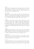 노인 복지 실천과정에서 사회복지사의 필수 기술을 연구하세요-4