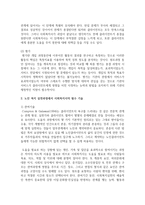 노인 복지 실천과정에서 사회복지사의 필수 기술을 연구하세요-5