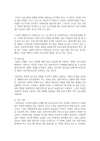 노인 복지 실천과정에서 사회복지사의 필수 기술을 연구하세요-7
