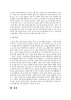 노인 복지 실천과정에서 사회복지사의 필수 기술을 연구하세요-8