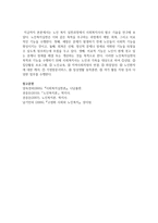 노인 복지 실천과정에서 사회복지사의 필수 기술을 연구하세요-9