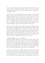 [청소년교육개론] 청소년문화에 대한 5가지 시각을 요약 정리하고, 각각의 시각에 대해서 자신의 생각-5