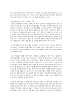 [청소년교육개론] 청소년문화에 대한 5가지 시각을 요약 정리하고, 각각의 시각에 대해서 자신의 생각-6