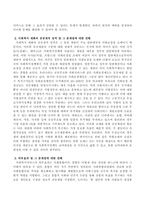 복지국가의 필요성에 대하여 사회복지서비스의 성격, 사회복지 재화의 공공재적 성격, 외부효과, 서비스에 대한 불완전한 정보로 각각구분하여 -3