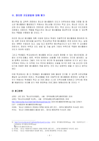 청소년지도방법론 과제물(3-1)-5