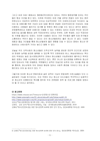 청소년육성제도론 과제물(3-1)-6