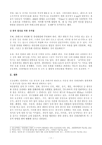 취미와 예술 과제물(2-2)-5