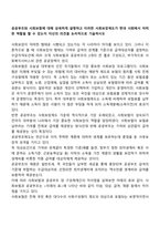 공공부조와 사회보험에 대해 상세하게 설명하고 이러한 사회보장제도가 현대 사회에서 어떠한 역할을 할 수 있는지 자신의 의견을 논리적으로 기술하시오-1