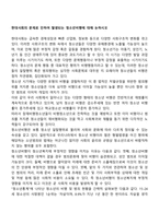 현대사회의 문제로 인하여 발생되는 청소년비행에 대해 논하시오-1