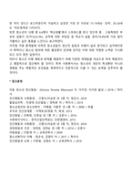 현대사회의 문제로 인하여 발생되는 청소년비행에 대해 논하시오-2
