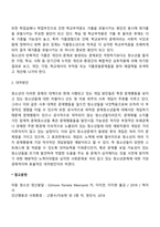 가출청소년 문제의 원인과 해결방안에 대해 작성하세요-3