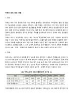 치매의 정의, 원인, 현황-2