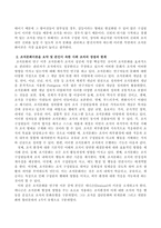현대관리이론(인간관계이론, 구조주의이론, 체계이론), 최신이론인 조직문화이론, 자기관리모델 가운데 하나를 선택하여 현재 자신이 소속되어 -3