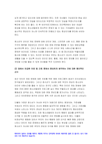 청소년건강과간호 2020년]제시한 학습범위중 에서 자신이 가장중요하게 인식하는 청소년건강문제 1개 중요성과이유 청소년건강과간호  합리적인 근거-6