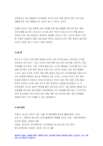 청소년건강과간호 2020년]제시한 학습범위중 에서 자신이 가장중요하게 인식하는 청소년건강문제 1개 중요성과이유 청소년건강과간호  합리적인 근거-7