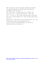 청소년건강과간호 2020년]제시한 학습범위중 에서 자신이 가장중요하게 인식하는 청소년건강문제 1개 중요성과이유 청소년건강과간호  합리적인 근거-8