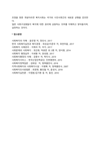 사회보장, 복지국가, 복지사회의 관계-2