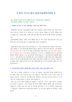[ 7개 병원 합격 ] 분당서울대학교병원 방사선사 자기소개서 & 면접 기출 질문-2