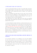 [ 7개 병원 합격 ] 분당서울대학교병원 방사선사 자기소개서 & 면접 기출 질문-4