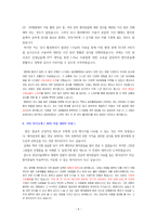 [ 7개 병원 합격 ] 분당서울대학교병원 방사선사 자기소개서 & 면접 기출 질문-5