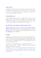 [ 7개 병원 합격 ] 분당서울대학교병원 방사선사 자기소개서 & 면접 기출 질문-8