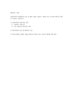 발달심리학과제_ADHD아동-1