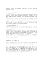 발달심리학과제_ADHD아동-2